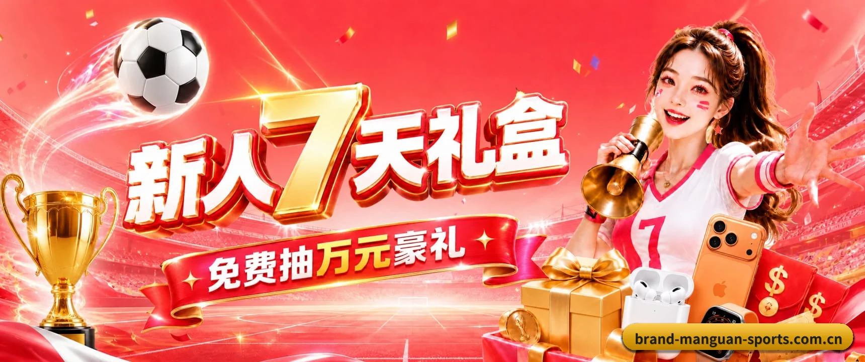 满冠体育 APP